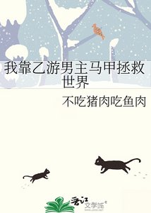 (综漫同人)我靠乙游男主马甲拯救世界